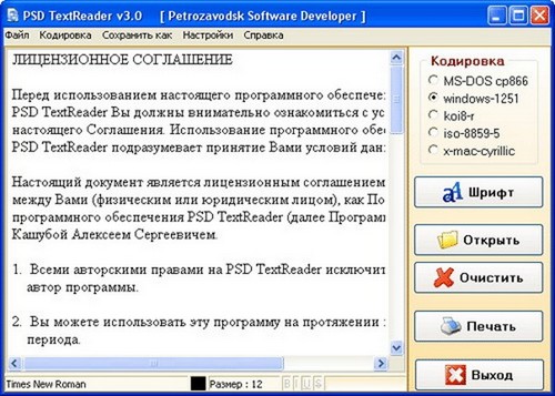 PSD TextReader 3.0